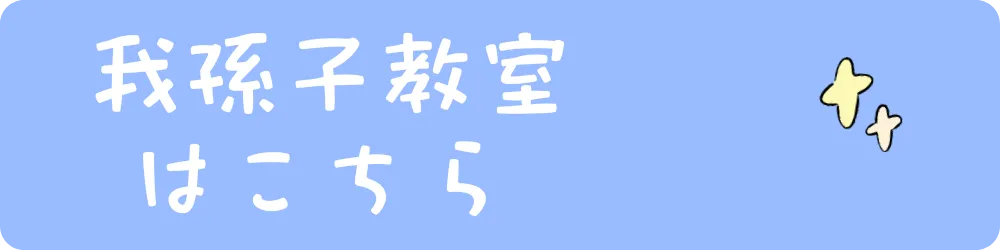 我孫子教室へのアクセス
